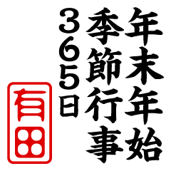 "ARITA" New Year sticker