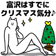 Tomizawa Happy Christmas Sticker