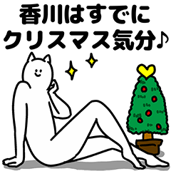 Kagawa Happy Christmas Sticker