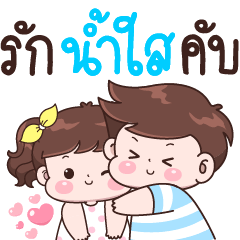 Love Namsai Krab