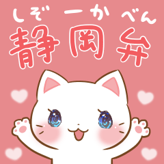 Shizuoka dialect sticker1