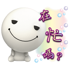 圓緣小子粉彩鋼筆字貼