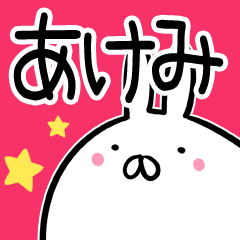 Akemi rabbit namae Sticker