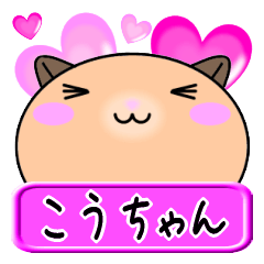 Love Kou only Hamster Sticker