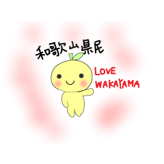 wakayama dialect
