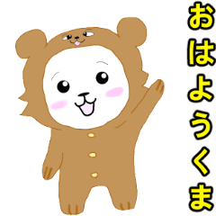 着ぐるみくま Line スタンプ Line Store