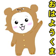着ぐるみくま Line スタンプ Line Store