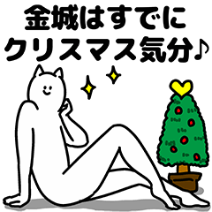 Kaneshiro Happy Christmas Sticker