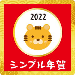 Simple Happy New Year Sticker 2022