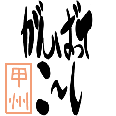Big Large letter dialect koushu ver