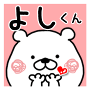 Kumatao sticker, Yoshi kun