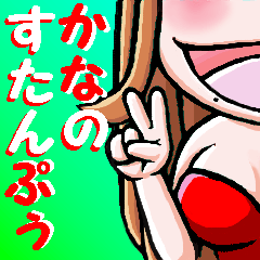 Kanapooh's Sticker
