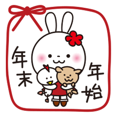 Happy Holidays!! White Rabbit [Japanese]