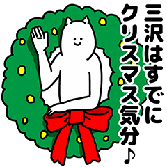 Misawa Happy Christmas Sticker