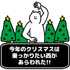 Nishi Happy Christmas Sticker