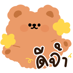 bear brown fluffy