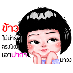 Khao very cute Girlv.6