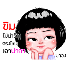 Khim very cute Girlv.6