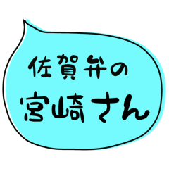 SAGA dialect Sticker for MIYAZAKI
