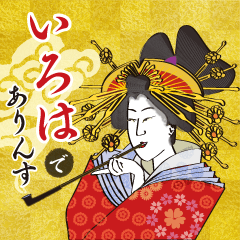 Iroha's Ukiyo-e art_Name Version