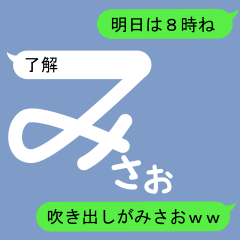 Fukidashi Sticker for Misao 1