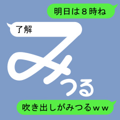 Fukidashi Sticker for Mitsuru 1