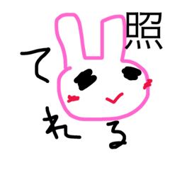 へたくそなんだけどそこが好き( ◠‿◠ )