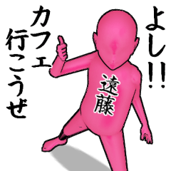 遠藤…ピンクver・他3種(札/黒/白)