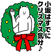 Kosaka Happy Christmas Sticker