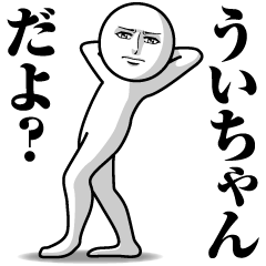 Name Sticker Serious Ui-chan