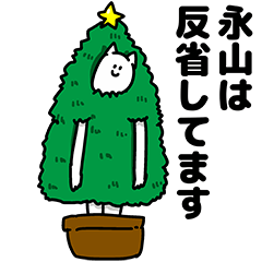 Nagayama Happy Christmas Sticker