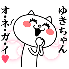 From Cat to Yukichan