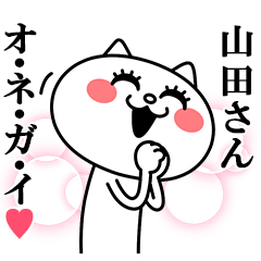 From Cat to Yamadasan