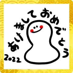 Loose happy new year Sticker2022