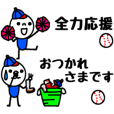 mottoの野球スタンプ☆省スペース(再販)