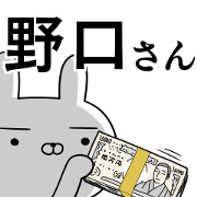 Usable sticker for Noguchi