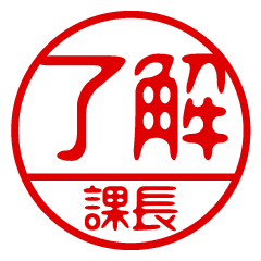 "KACHOU" name / stamp sticker