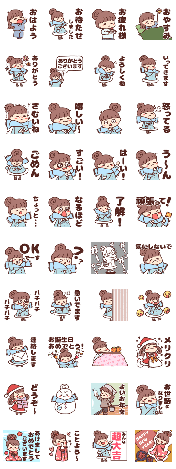 ゆるふわ女子 冬編 Lineクリエイターズスタンプ Stamplist ゆるふわ女子 冬編 Lineクリエイターズスタンプ Stamplist