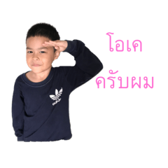 Nong Plod1