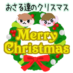 Christmas of monkeys