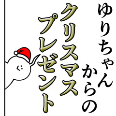 Yuri chan is wonderful!ver,Christmas