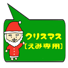 merry christmas EMI Sticker