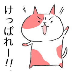Miyagi dialect with cats.
