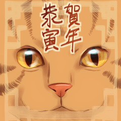Cat Soup for the Soul (Tiger Year Ver.)