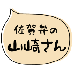 SAGA dialect Sticker for YAMASAKI
