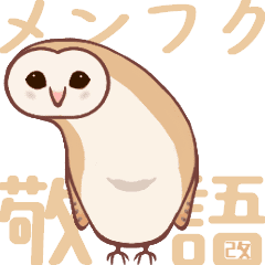 Sticker of active cute Barn Owl !! rev.