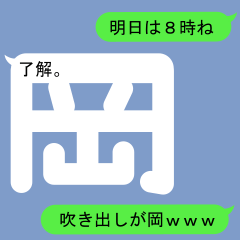 Fukidashi Sticker for Oka1