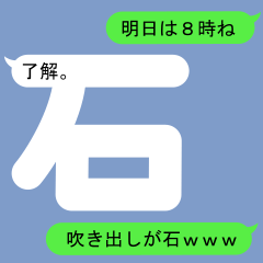 Fukidashi Sticker for Ishi1