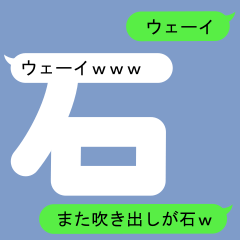 Fukidashi Sticker for Ishi2