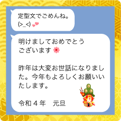 謹賀新年 大人かわいい社交辞令スタンプ Line スタンプ Line Store